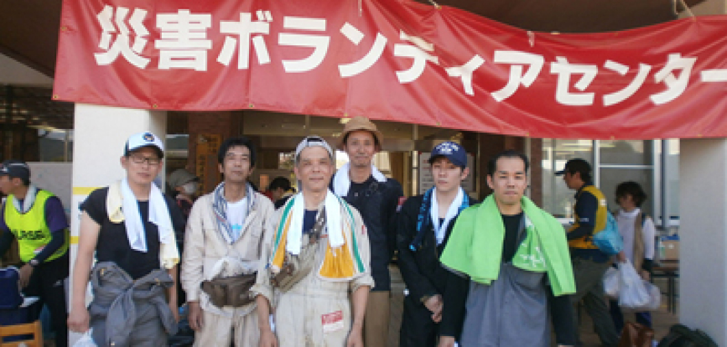 災害ボランティア活動