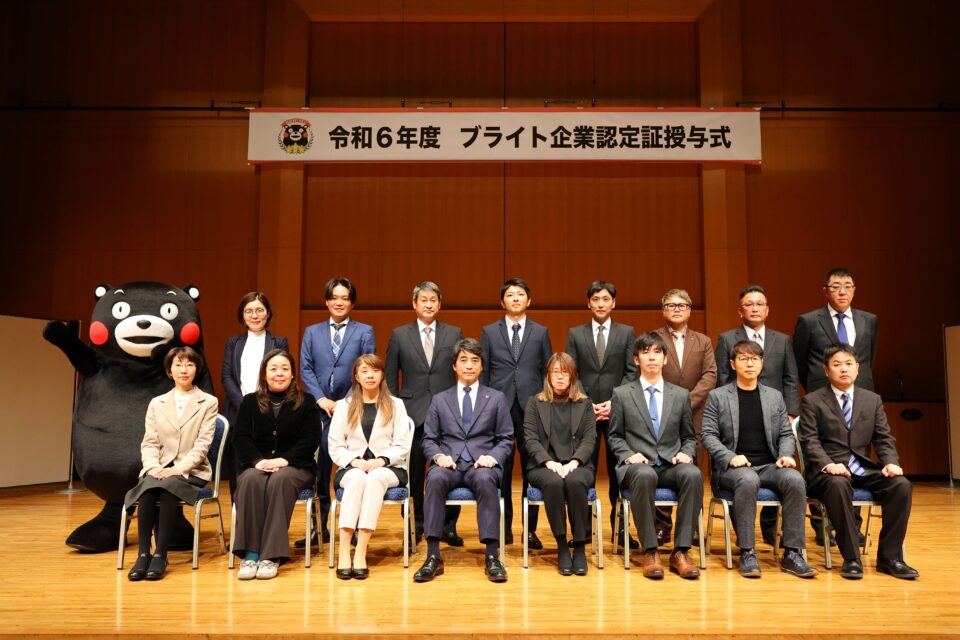 令和6年度ブライト企業へ認定されました