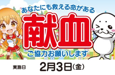 モナコパレス東間店にて献血を実施